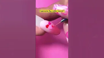 Идея маникюра с сердечком