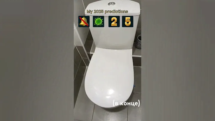 Нихера у туалета жизнь в 2025 #мем #2025